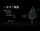 【UTAUカバー】いますぐ輪廻【大星蒼】