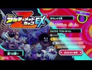 星のカービィディスカバリー スターリーワールド TheアルティメットカップEX