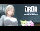 【VOICEROID】 Dead Rising Deluxe Remaster Part44【ずんだもん】