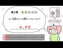 乳首なぞなぞ【歌ってみた】/ﾀｶﾉ