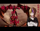 【THE HOUSE OF THE DEAD REMAKE】懐古厨ギャラ子 of the Dead case.1（A.I.VOICE実況)