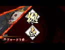 【英傑大戦】初投稿です152【エドワードケニアvs剣心幸隆】