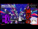 神椿市建設中。 9話 リアクション｜Kamitsubaki City Under Construction Episode 9 Reaction｜アニメ同時視聴