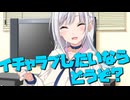 毎日投稿＃159【VOICEROID劇場】