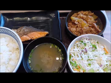 【吉野家】牛シャケ定食