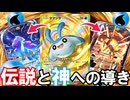 “タマンタ”を自慢したいだけなのに強すぎたデッキがこちら『Pokémon Trading Card Game Pocket（ポケポケ）』