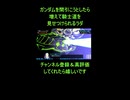 【スパロボY】ジョルジュ(ガンダムローズ)＆エマ(ガンダムMk-II)VSラダ！Zガンダム×Gガンダム×マジェプリ特殊セリフ〜ガンダムを間引こうとしたら逆に増えた！？〜【スーパーロボット大戦Y】