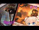 【タイムレス】マジック・ザ・しゅおリング#16