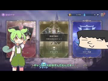 ShadowverseWB ２Pickのずんだもん２【ずんだりすく実況】