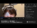 【映像の左右反転】【ゆのんちゃん】「明日居酒屋さんで働く魔界^_^！」【2025/9/4】【第471回】