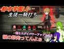 【リンバスカンパニー】試験通す語り合いに酔手の師範、それと時々サボタージュ[ゆっくり実況]