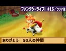 【まったり実況】ファンタジーライフi【やみっぺ】