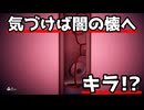 【DEATH NOTE Killer Within】キラ!?まさかの結末!?【琴葉葵】