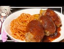 自家製ケチャップで作るハンバーグ＆ナポリタン！