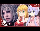 #14【バイオハザードRE:4】エージェントが化け物より化け物してる「BIOHAZARD RE:4」ゆかマキ実況プレイ【VOICEROID実況】
