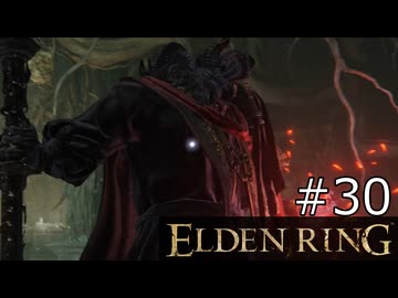 【ゆっくり実況】ELDEN RING Part30