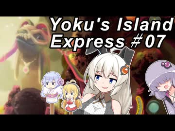 【ヨクのアイランドエクスプレス】跳ねて！お届け！速達便！～その07～