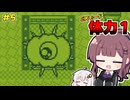 【初代星のカービィ】体力1＆EXモード攻略 #5