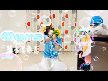 【ほたる】Ours踊ってみた、あの夏いつかは振付Mix【ぺんたーず祭りありがとう】