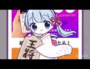 縮小するつくよみちゃん