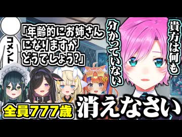 新人さんを調べたりお姉さんがなんたるかをリスナーに説く夕陽リリ【にじさんじ切り抜き/夕陽リリ】