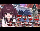 【Apex Legends】S26で生き残りたい東北きりたん その２【VOICEROID実況】
