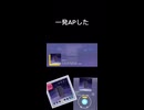 プロセカ　ロウワー　ハード　初見AP