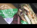 蒸し鶏とごぼうサラダと胡麻だれのトルティーヤを食べました。　#蒸し鶏 #ごぼう #トルティーヤ