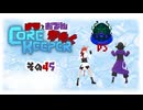 【#Corekeeper】ナツとOdenがゆくCOREKEEPER　その４５