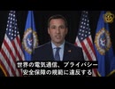 FBI、共同サイバーセキュリティ勧告を発表 中共のハッカー集団「ソルトタイフーン」を名指し