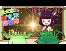 20世紀探検隊の予告ですぞ
