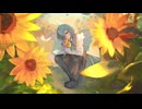 【蒼埜】 レモネード【歌ってみた】