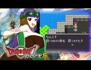 【ドラゴンクエストⅡ】どらくえに part5【ゆっくり実況】