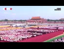 中国戦勝80年記念式典 習主席重要講話 軍事パレード