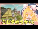 【Minecraft】ゆっくりマイクラ生活　しーずん2＃6【ゆっくり実況】