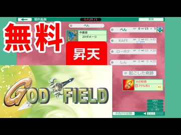 【4人実況】ただで友達と盛り上がれちゃうどたばたカオスカードゲームを4人で実況してみた【GOD FIELD】