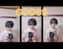 マシャリズム / GOD69 /ORANGE RANGE (Cover)