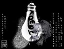 【神威がくぽV4】OMORI - My Time【カバー】