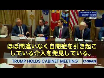 RFKジュニア氏とトランプ大統領が、自閉症の驚くべき急増について重大発表を予告。 1970年には、 1万人に1人未満 しかいなかった自閉症児。ところが今、アメリカの男の子で 12.5人に1人 が自閉症