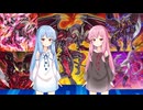 【遊戯王マスターデュエル】琴葉葵は好きなデッキで遊びたい#185『レッド・デーモン』
