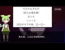 ずんだもんの動物なぞなぞ part29