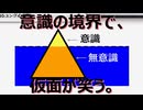 【#59】意識の境界で、仮面が笑う。「ペルソナ4 ザ・ゴールデン」実況