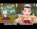 キング馬狼の潔狩り教室