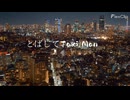 国分友里恵 - とばしてTaxi Man