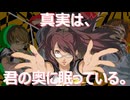 【#62】真実は、君の奥に眠っている。「ペルソナ4 ザ・ゴールデン」実況