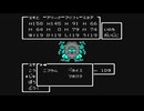 FC版ドラゴンクエストⅣ　#46　【ネタバレ注意】