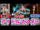 [NTRアイドル - 夢の約束]敏腕Pとなりアイドルを育て上げて寝取られよう！[えちえち同人ゲーム紹介茜ちゃん#47]