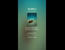神の数学 6