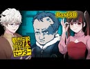 人々を狂わせた呪いの正体、そして開かれるいわく付きの箱 #30 【都市伝説解体センター】
