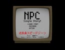 NPC-Single Story1-/重音テト